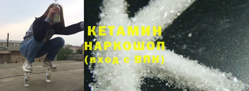 Кетамин ketamine  наркота  Кирсанов 