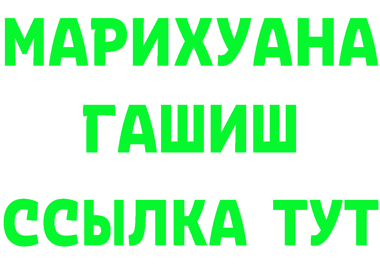 БУТИРАТ бутик ссылка площадка blacksprut Кирсанов